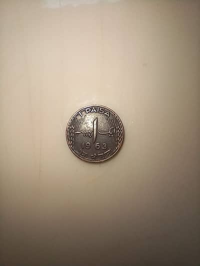 1963 Pakistan 1 Paisa coin
