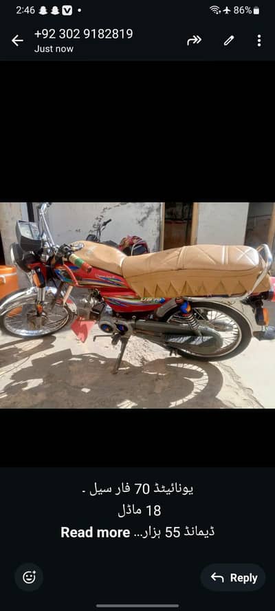 united 70 for sale