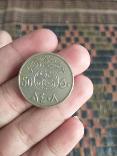 50/1 sudia coin 1987 coin rare