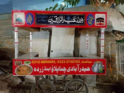 pulao biryani ka thela hai