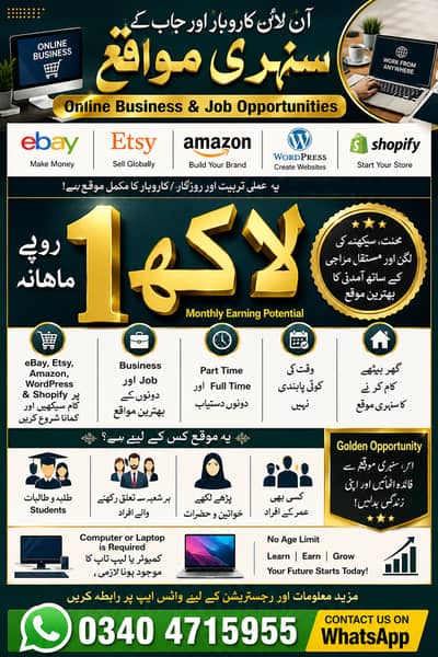 eBay Etsy Amazon Account Product Services Online Job 1 Lakh Per Month