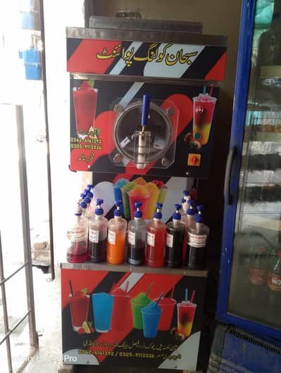Salash Machine