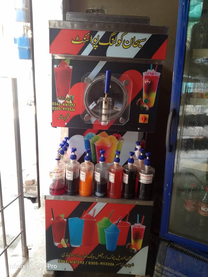 Salash Machine 0