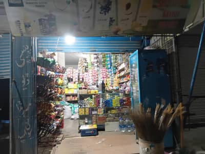 running Society Mart. is for sale
