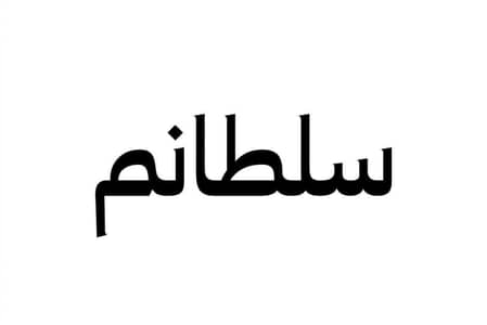 sultan 