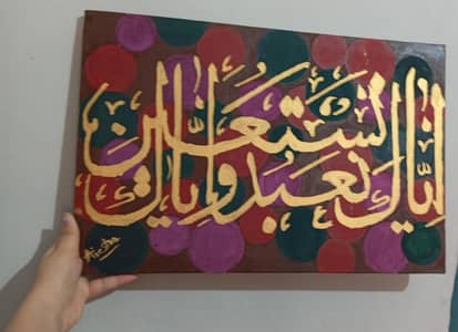 Arabic calligraphy painting