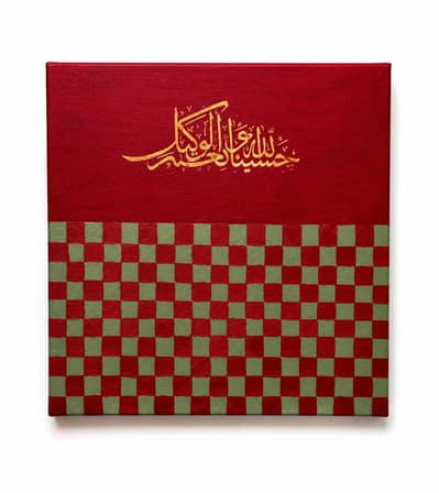 Arabic calligraphy painting