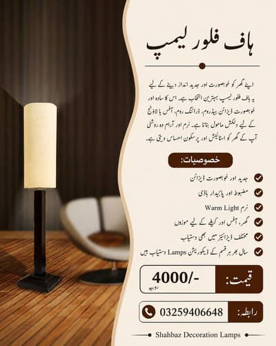 Half Floor Lamp