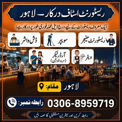 Restaurant Staff Required