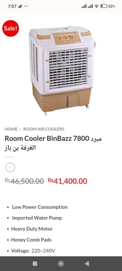 Room Air Cooler BinBazz Model-7800 - International Arabic Company