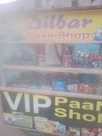 pan shop for sell