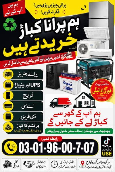 sale old ups generator