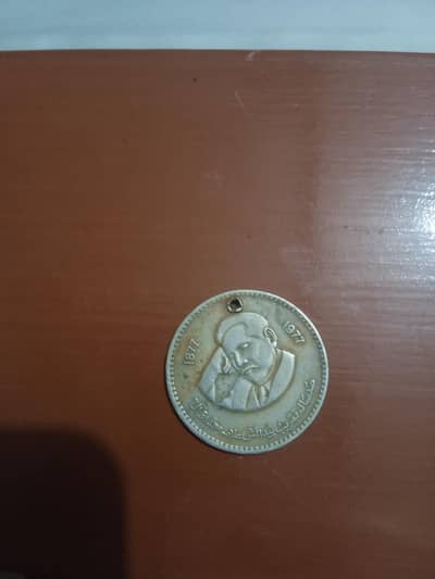 Rare Coin