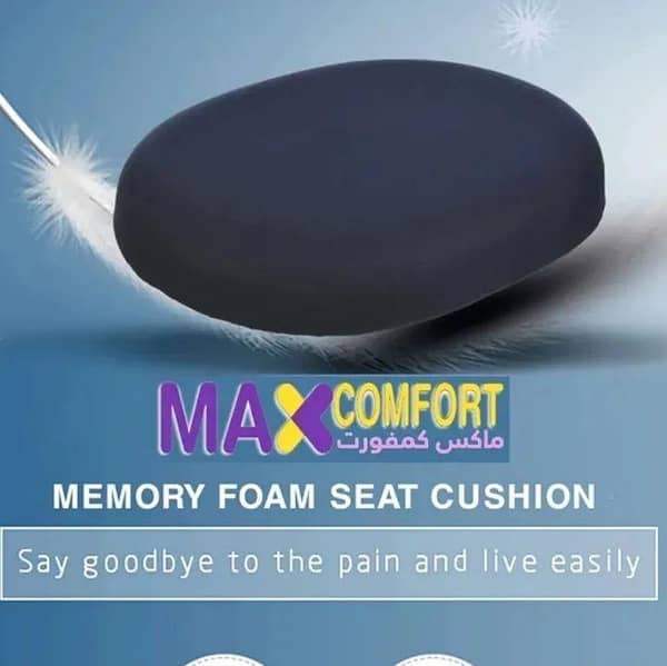CAR SEAT CUSHION OVAL SHAPE MEMORY FOAM MEDICAL SEAT CUSHION
