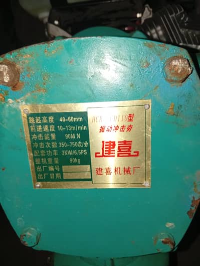 HCR CD110
