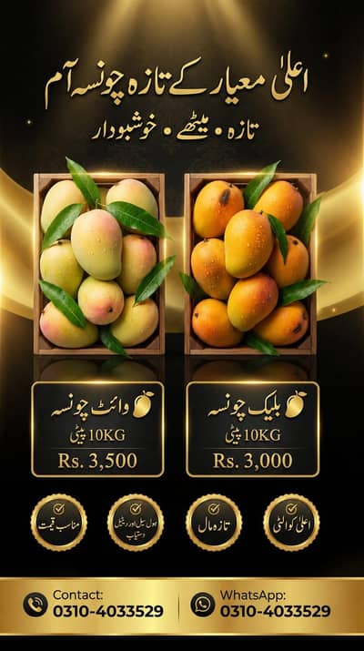 وائٹ چونسہ