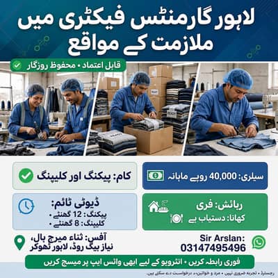 garments factory urgent workers chahiye