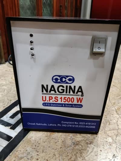 Nagina UPS