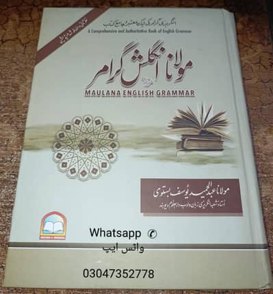 Molana English Grammar