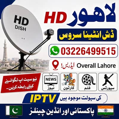 HD dish antenna sell service installation tv 03226499515