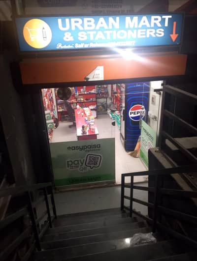 Urban mart E 11/1