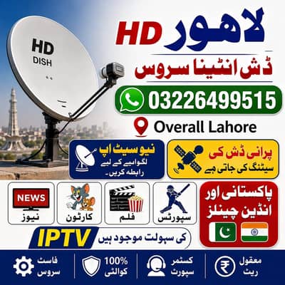 HD dish antenna sell service installation tv 03226499515