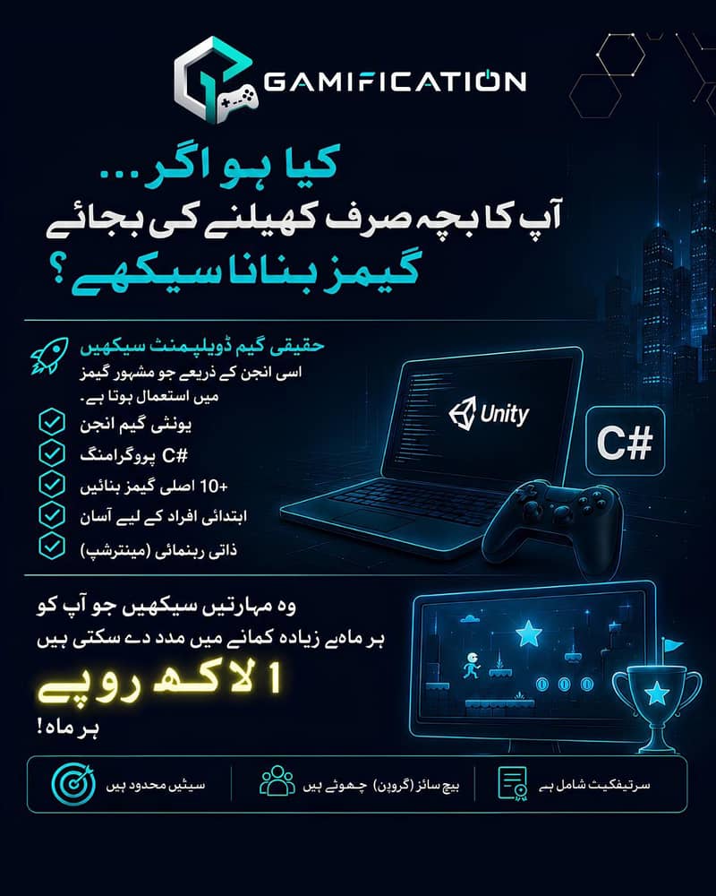 گیم ڈیولپمنٹ کورس | Unity اور C# 0