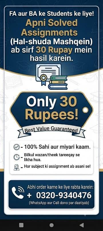 FA aur BA Solved Assignments