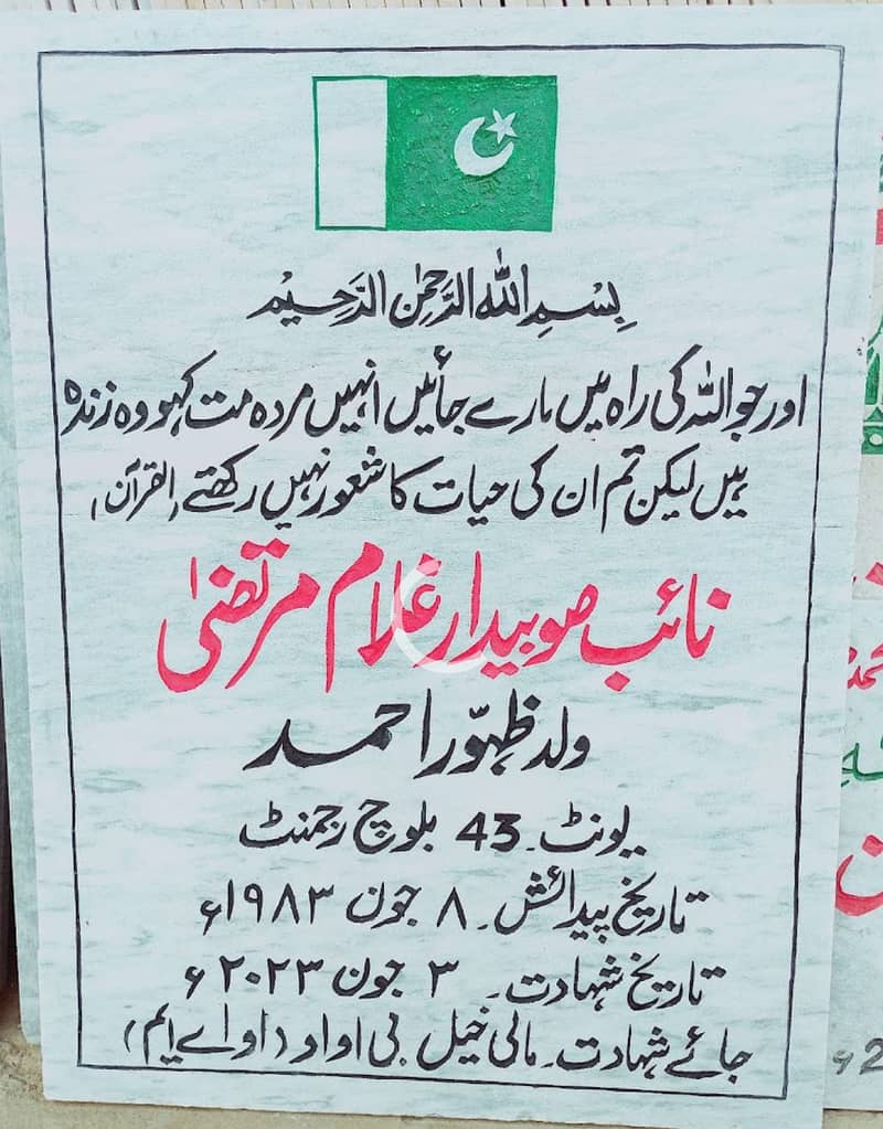 کتبہ قبر پلیٹ 0