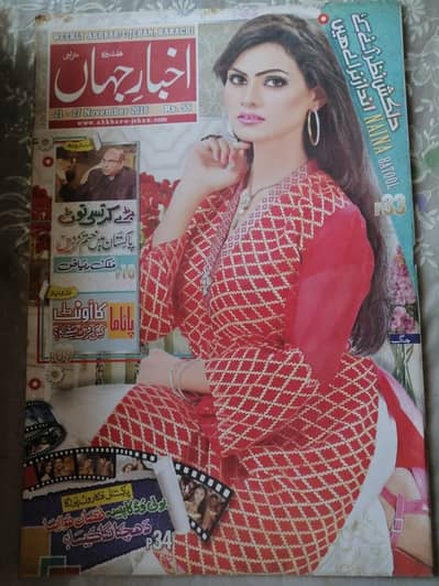 Akhbar-e-Jehan