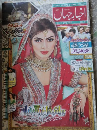 Akhbar-e-Jehan