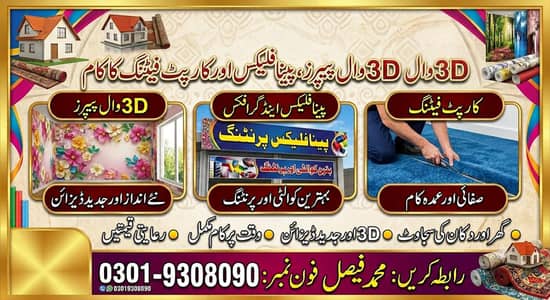 3d wallpapers, penafelxes and carpet Fitting