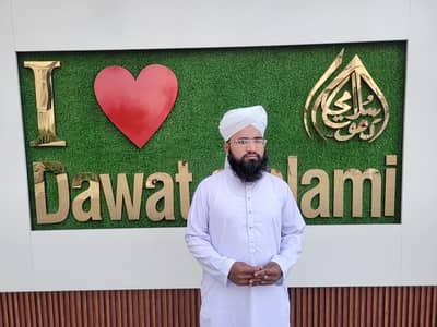 Quran pak teacher