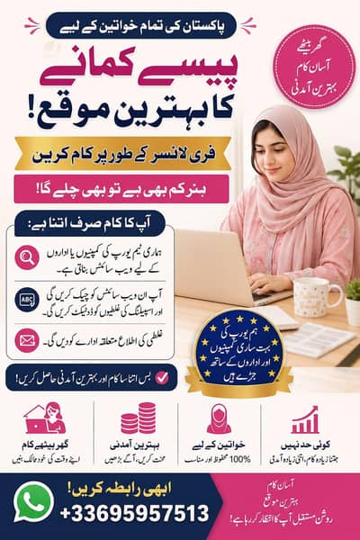 Excellent work from home