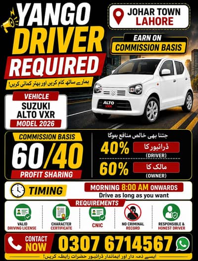 Yango Driver (Commission-Based) – Johar Town, Lahore