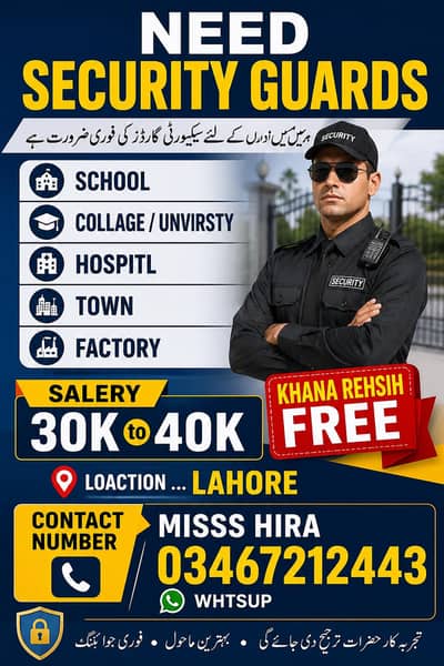 security guard ki job ha aur as k. ilawa busicut factory vhoclt factory