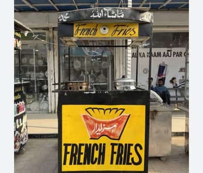 Fries chips ka full karigar