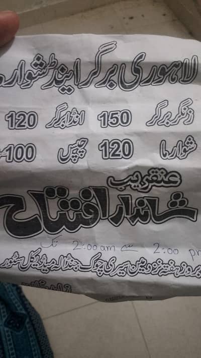fast. food helpar
