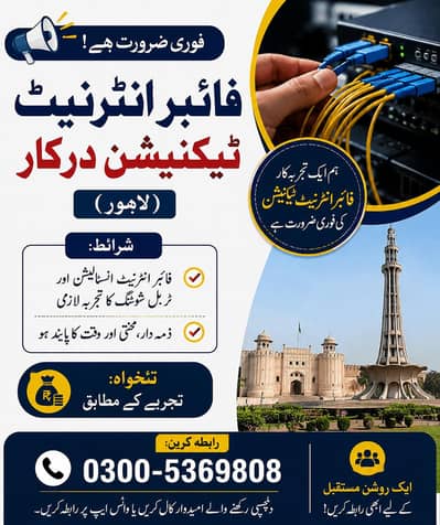 Internet Service Worker