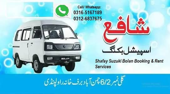 Suzuki Bolan available  for Booking, Rent and Tourism