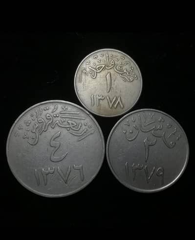 Set of qirsh