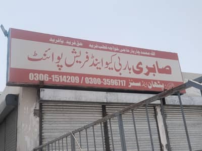 main sign board