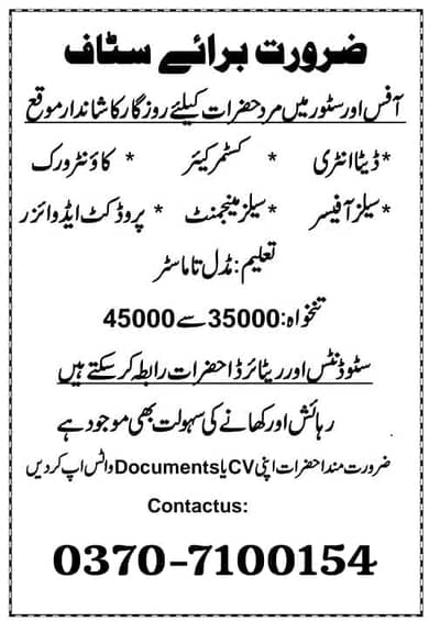 Marketing in indor
