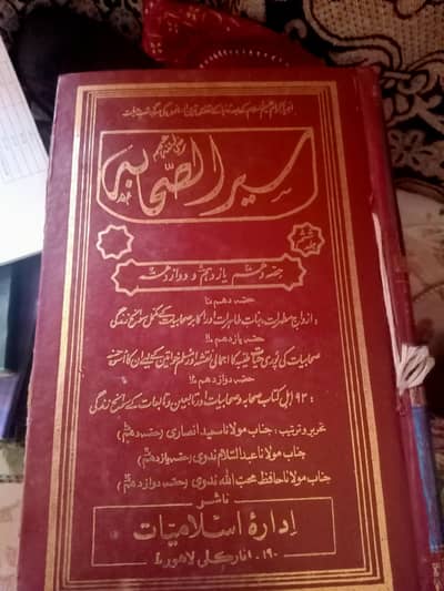 Islamic books