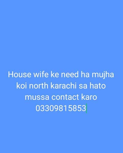 house wife chaiya ha