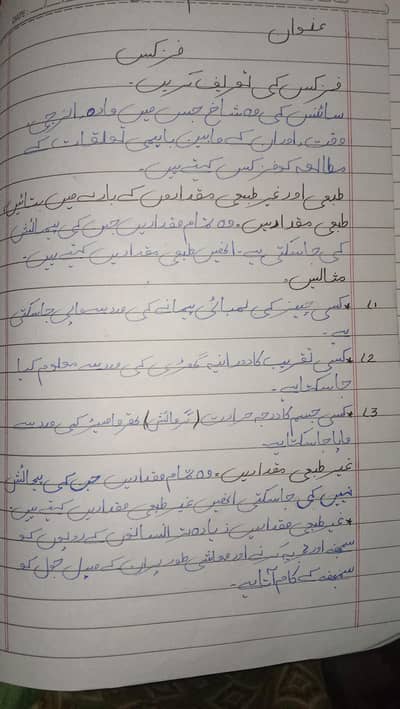  Cam Scanner PDF سروس - صرف 80 روپے فی پیج 