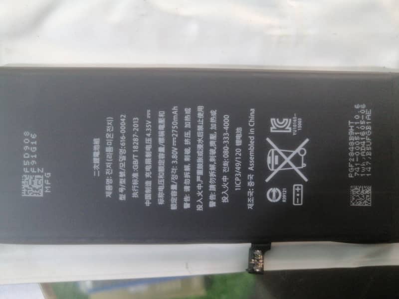 IPhone Battery's 4