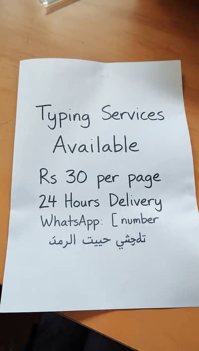 Assignment Typing Service | 24 Hours | RYK & All Pakistan