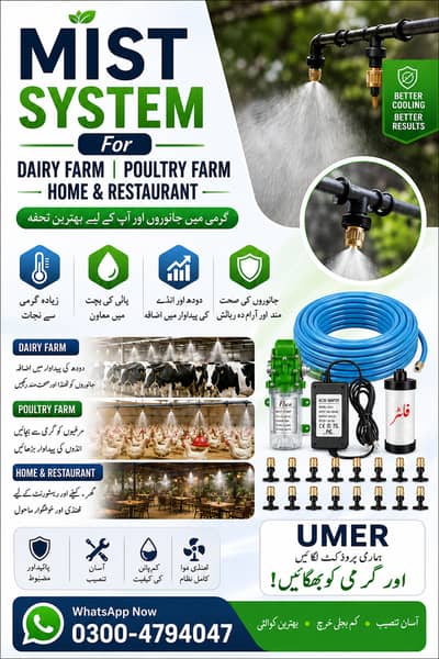 Mist Cooling System Price in Pakistan | Complete Cooling Kit
