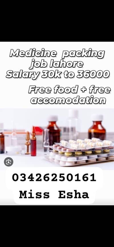 Need urgent staff Medicine packing factory in lahor